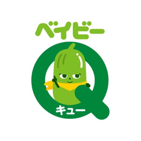 きゅうり界のプリンス ベイビーキュー